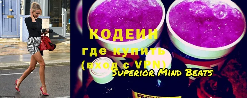 блэк спрут зеркало  Астрахань  Кодеиновый сироп Lean Purple Drank  как найти закладки 