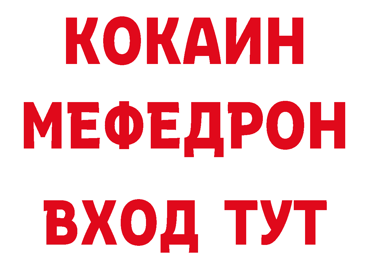 Где продают наркотики? это формула Астрахань