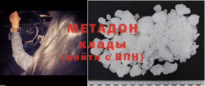 Метадон methadone  omg как зайти  Астрахань  купить наркотики сайты 